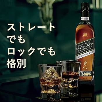 ジョニーウォーカーセット（グリーンラベル・ブラックルビー・ゴールドラベル） 世界No.1*1スコッチウイスキーブランド「ジョニーウォーカー
